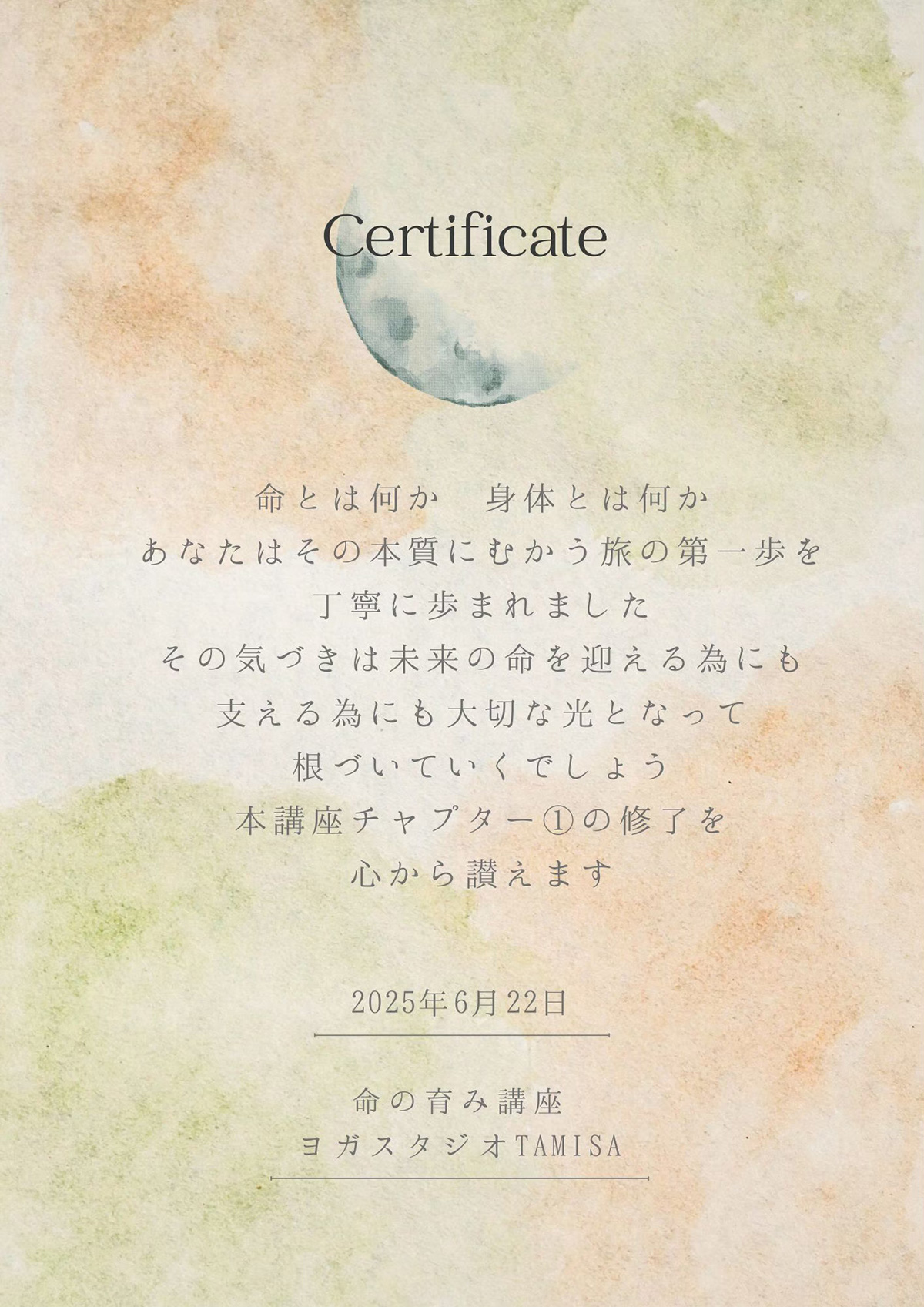 修了証・認定証